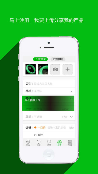 玉光寶盒 v3.0 安卓版 1