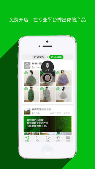 玉光寶盒 v3.0 安卓版 2