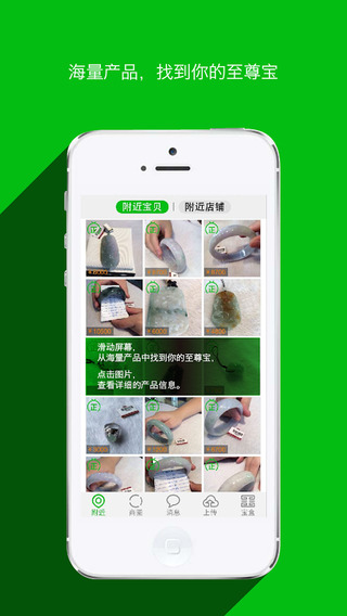 玉光寶盒 v3.0 安卓版 3