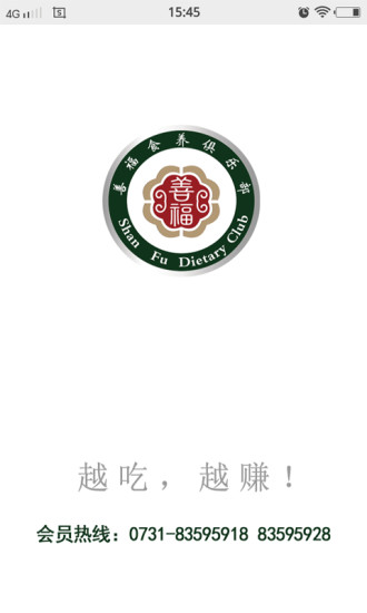 善福食養(yǎng)(生鮮配送) v1.3.1 安卓版 0