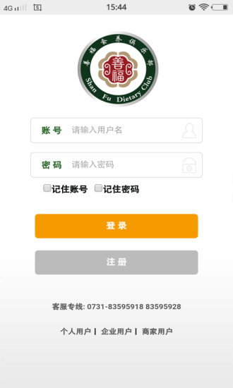 善福食養(yǎng)(生鮮配送) v1.3.1 安卓版 1