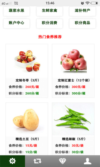 善福食養(yǎng)(生鮮配送) v1.3.1 安卓版 2