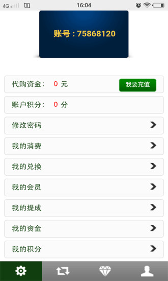 善福食養(yǎng)(生鮮配送) v1.3.1 安卓版 3