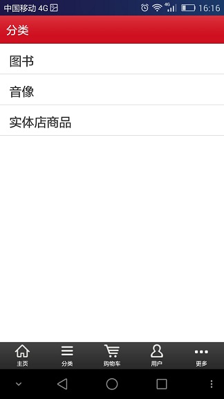 新華閱淘網(wǎng) v1.2 安卓版 2