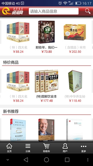 新華閱淘網(wǎng) v1.2 安卓版 3