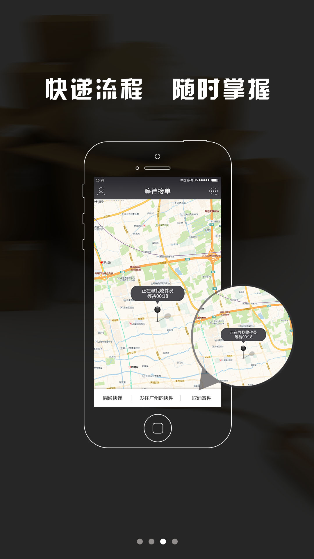 閃現(xiàn)俠(快遞服務(wù)) v1.0.7 安卓版 2