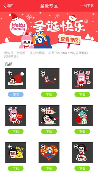 給頭像加圣誕帽(微信頭像加圣誕帽app) v1.0 安卓版 0
