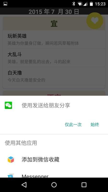 超神老黃歷(lol日歷) v1.0 安卓版 2
