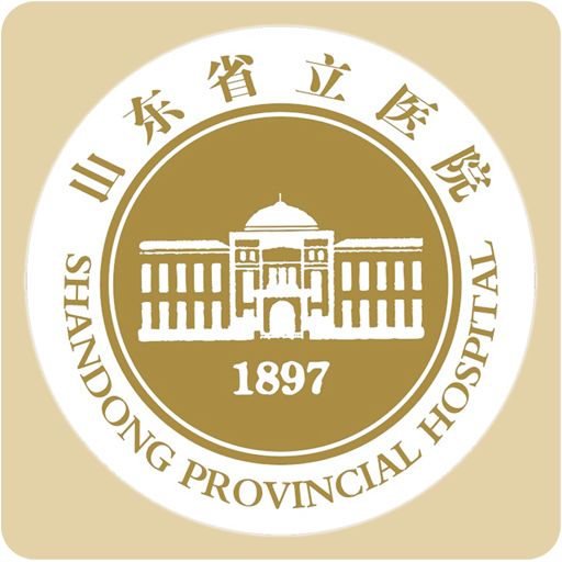 山東省立醫(yī)院掌上省醫(yī)