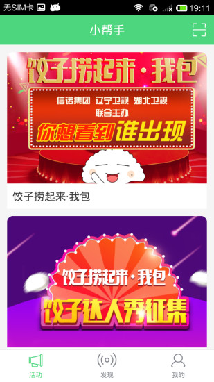 小幫手 v1.0 安卓版 2