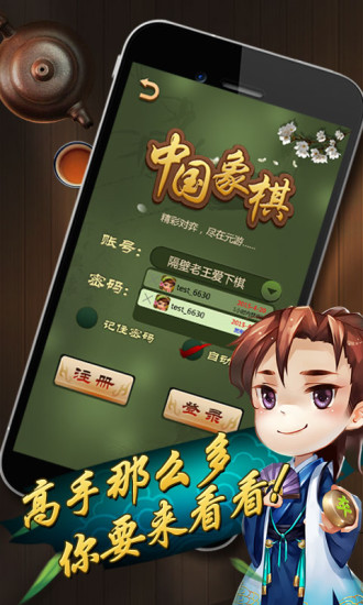 元游中國象棋 v6.0.0.6 安卓版 0