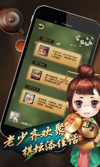 元游中國象棋內(nèi)購正式版 v6.0.0.6 安卓版 0