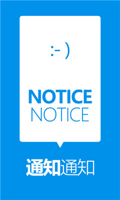 通知通知(手機備忘錄) v1.0 安卓版 2