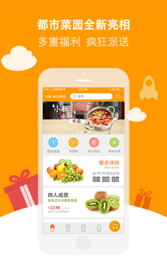 光明都市菜園 v2.21 官網(wǎng)安卓版 0