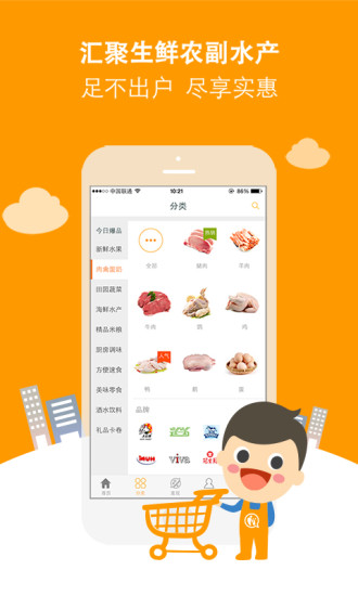 光明都市菜園 v2.21 官網(wǎng)安卓版 1