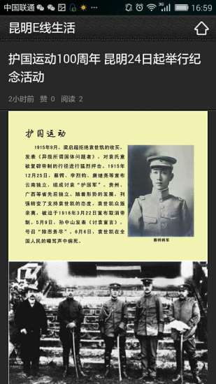 昆明E線生活 v1.1.0 安卓版 3