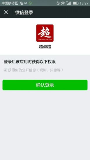 超盈越 v1.3.9 安卓版 2