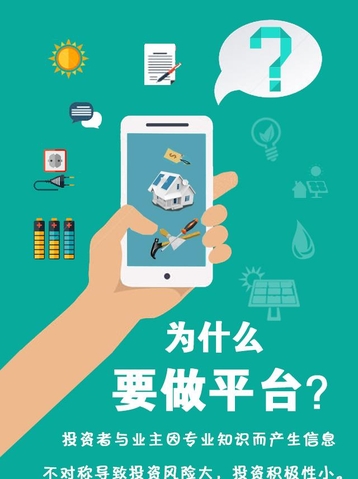 全民光伏pv plus v1.0.2 安卓版 3