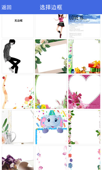 吉祥相機(jī) v1.0 安卓版 3