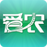 愛農(nóng)云服務(wù)