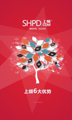 銘心營銷 v1.0 安卓版 3