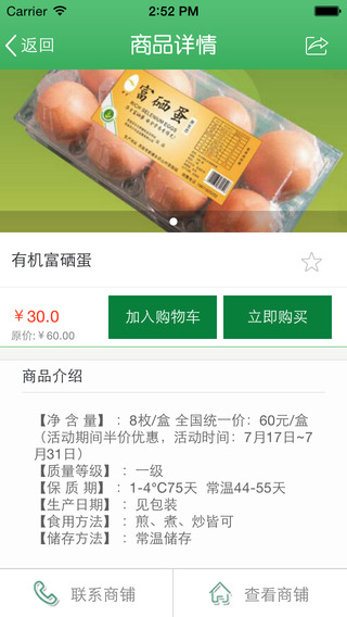 華才農(nóng)業(yè) v2.3.6 安卓版 1