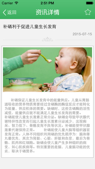 華才農(nóng)業(yè) v2.3.6 安卓版 2