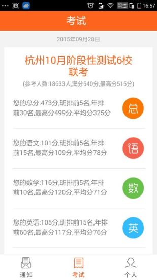 心意答分析(教學(xué)分析) v2.2.1 安卓版 3