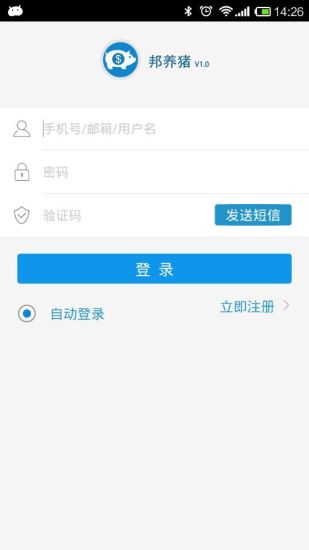 邦養(yǎng)豬app v1.13 安卓版 0