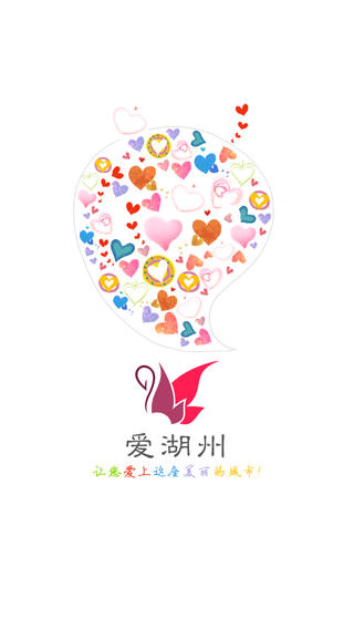 愛湖州 v2.4.3 安卓版 0
