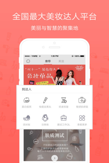 姨媽說(女性化妝神器) v1.0 安卓版 0