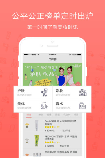 姨媽說(女性化妝神器) v1.0 安卓版 1