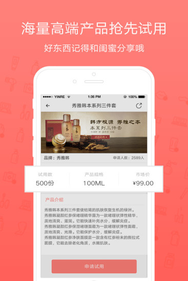 姨媽說(女性化妝神器) v1.0 安卓版 3