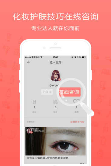 姨媽說(女性化妝神器) v1.0 安卓版 4