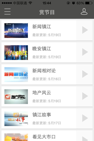 鎮(zhèn)江文廣 v1.0.5 安卓版 1
