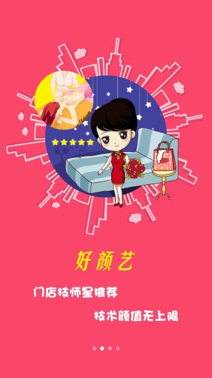 唐伯虎(上門推拿) v1.0.1 安卓版 1