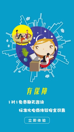 唐伯虎(上門推拿) v1.0.1 安卓版 3