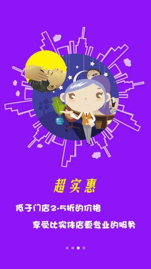 唐伯虎(上門推拿) v1.0.1 安卓版 2