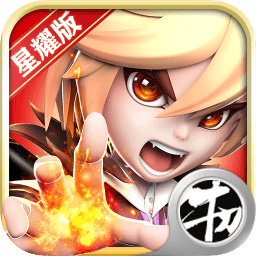 調教西游星耀版