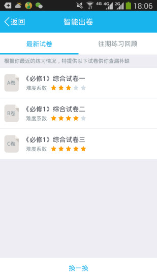 悠數(shù)學(xué)學(xué)生端app v4.5.1 最新版 0