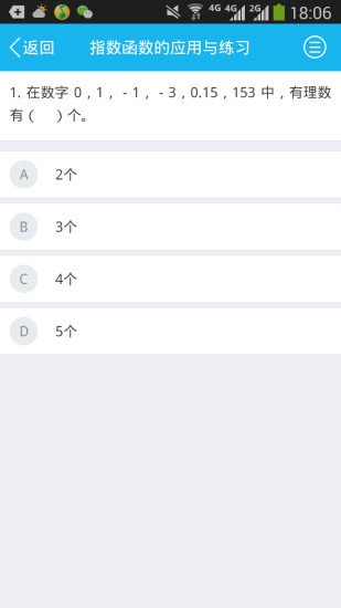 悠數(shù)學(xué)學(xué)生版app