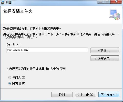 鎖圖(圖片加密軟件) v1.0 官方版 0