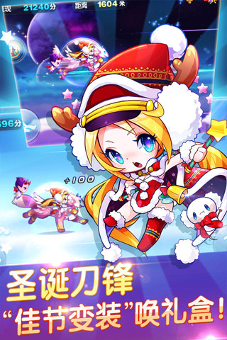 天天酷跑2016圣誕節(jié) v1.0.39.0 安卓版 1