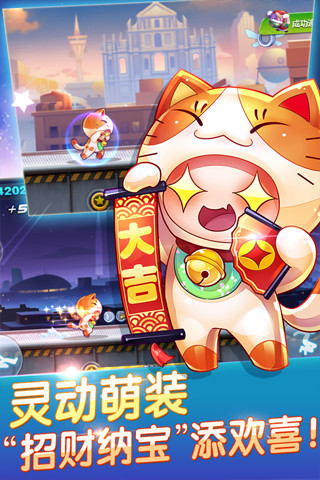 天天酷跑2016圣誕節(jié) v1.0.39.0 安卓版 2