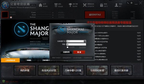 完美電競(jìng)平臺(tái) v1.0.15.939 官方版 0