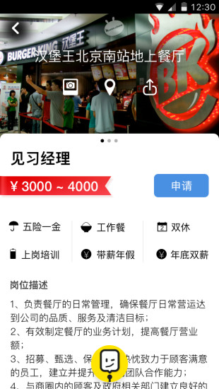 捷庫工作(名企求職招聘) v1.0.0 安卓版 1