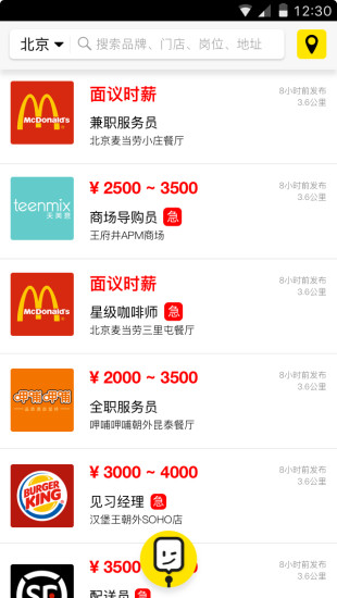 捷庫工作(名企求職招聘) v1.0.0 安卓版 0