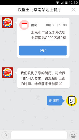 捷庫工作(名企求職招聘) v1.0.0 安卓版 2