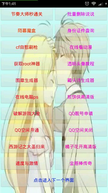 千城寶盒刷會(huì)員 v6.1.1402 安卓版 0