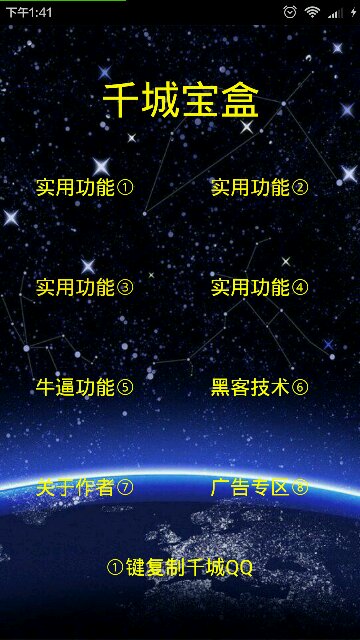 千城寶盒刷會(huì)員 v6.1.1402 安卓版 1